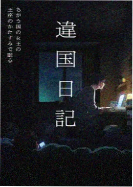 四重奏续日剧封面